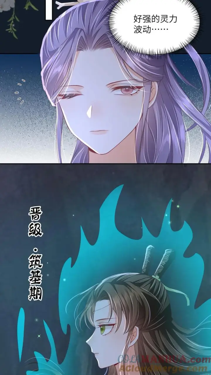 《论反派摆烂的一百零八种方式》第68话 强行护崽的林悦图11