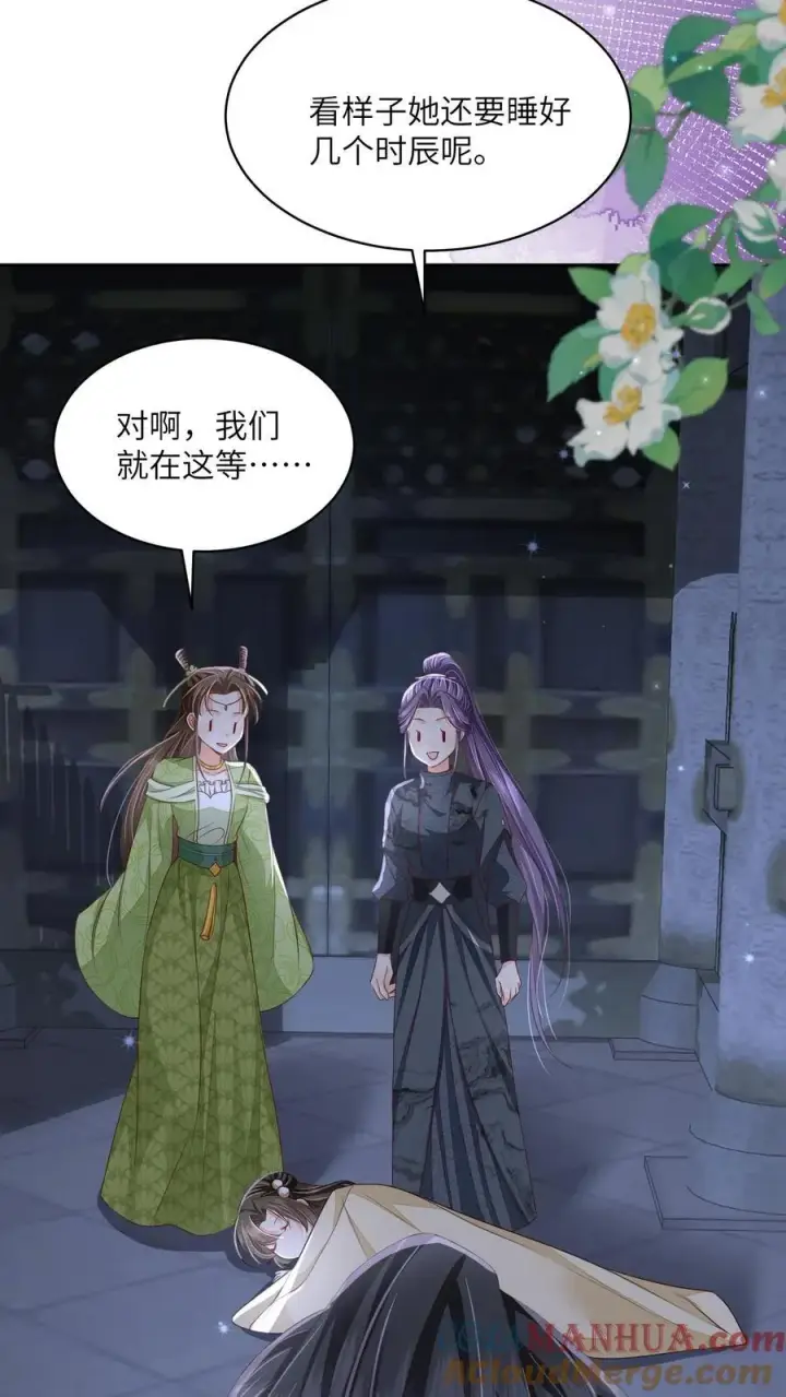《论反派摆烂的一百零八种方式》第68话 强行护崽的林悦图15
