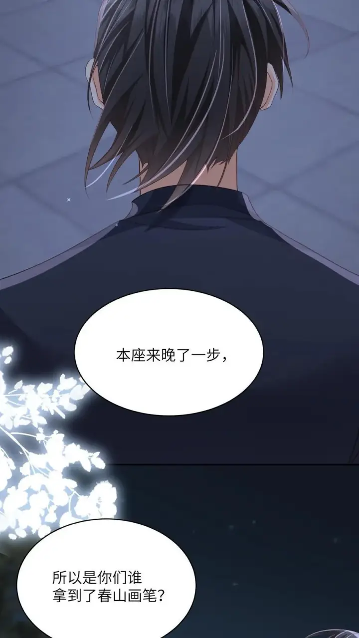 《论反派摆烂的一百零八种方式》第68话 强行护崽的林悦图16