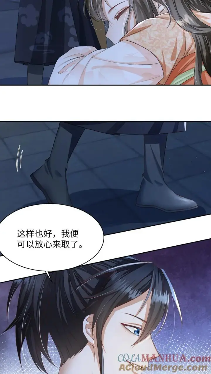 《论反派摆烂的一百零八种方式》第68话 强行护崽的林悦图27