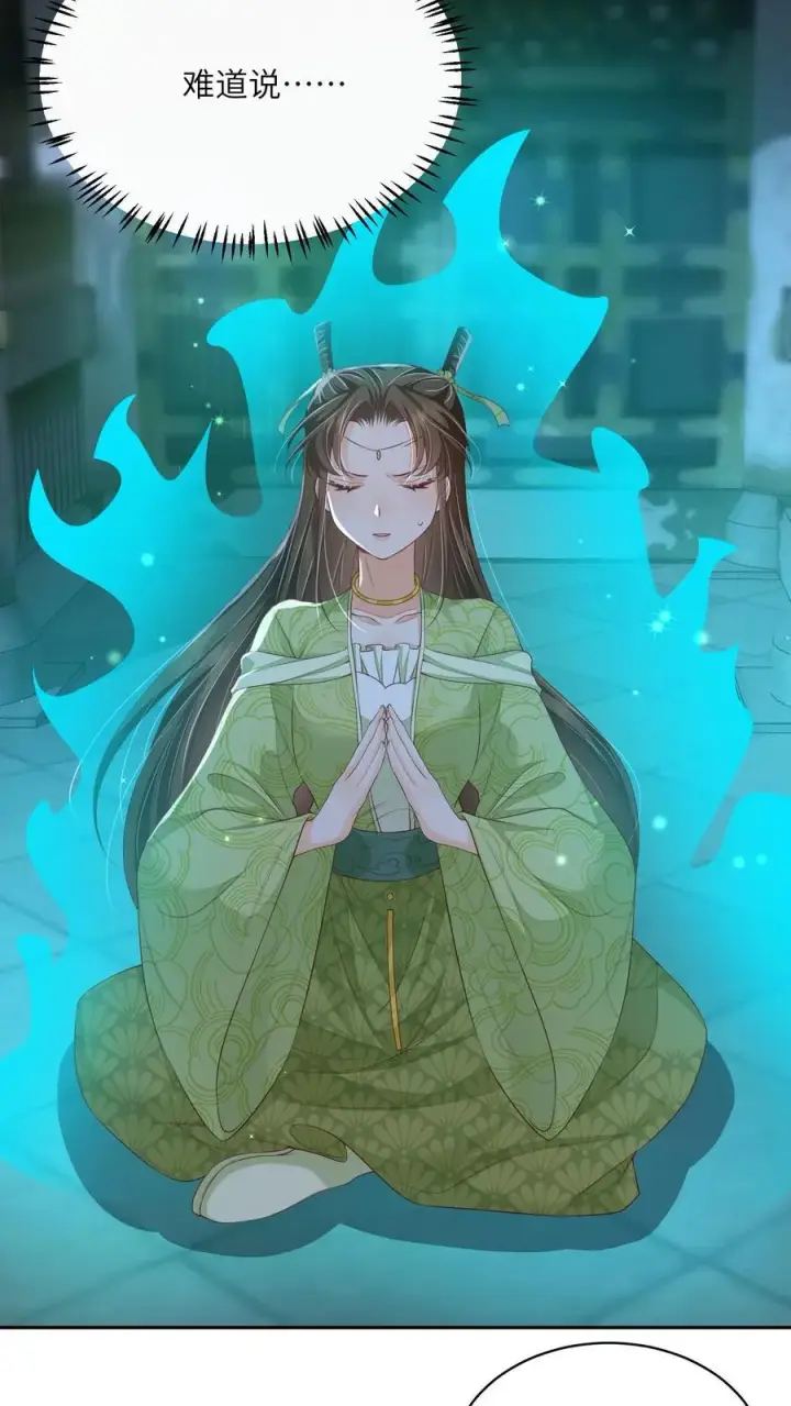 《论反派摆烂的一百零八种方式》第68话 强行护崽的林悦图4
