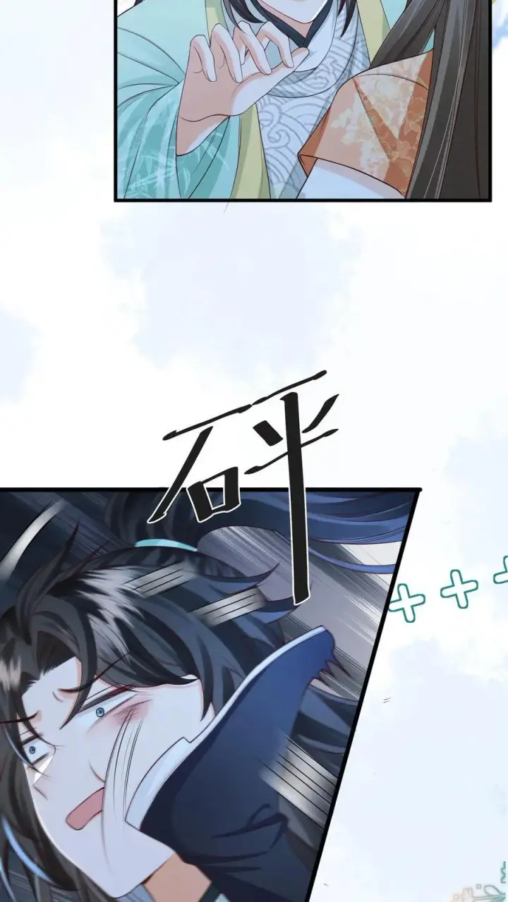 《论反派摆烂的一百零八种方式》第69话 作别花拢月图14