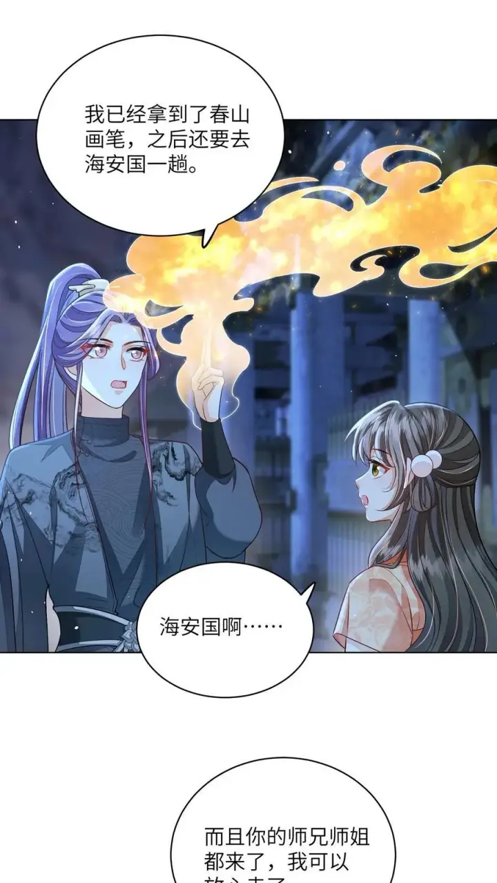 《论反派摆烂的一百零八种方式》第69话 作别花拢月图30