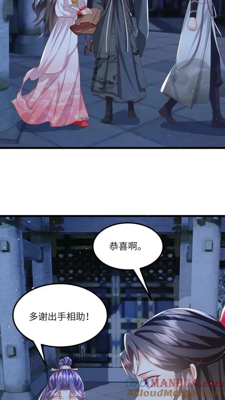 《论反派摆烂的一百零八种方式》第69话 作别花拢月图5