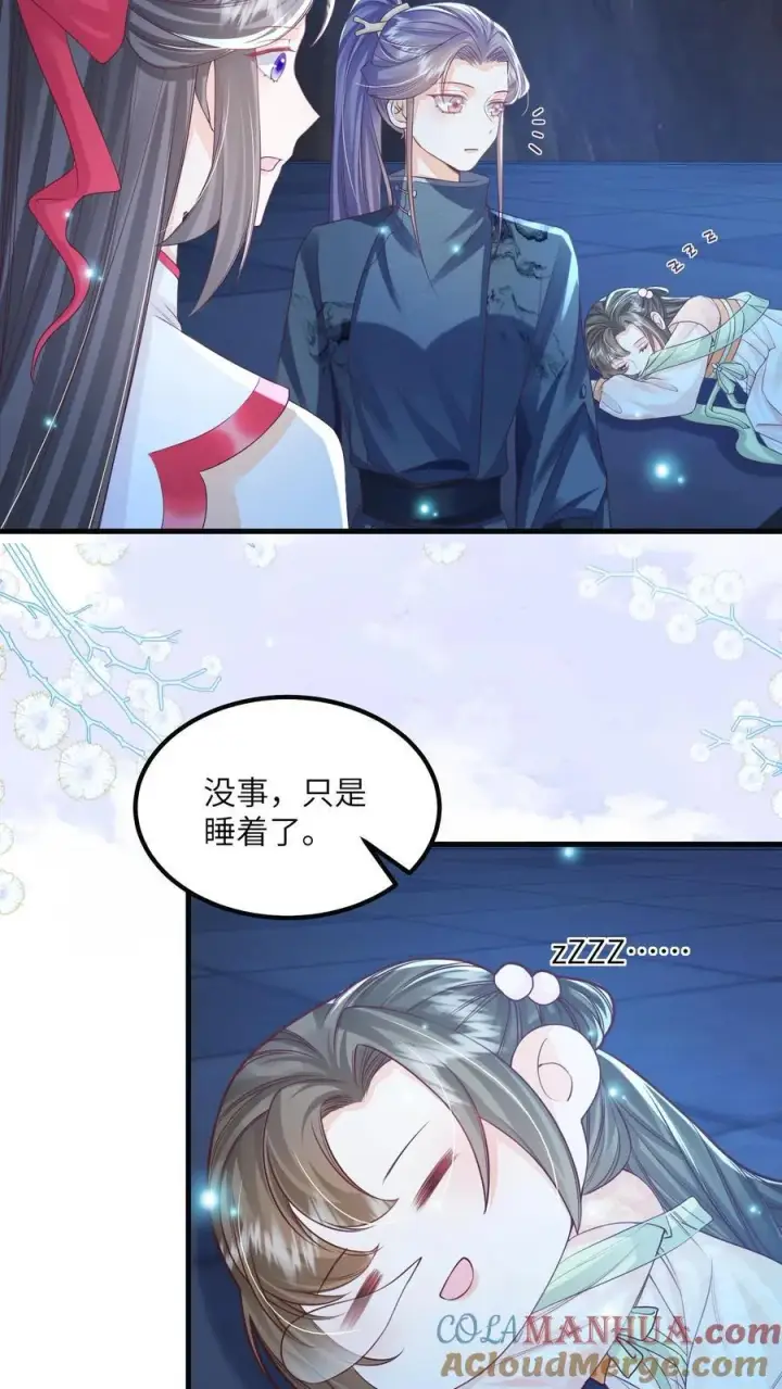 《论反派摆烂的一百零八种方式》第69话 作别花拢月图7