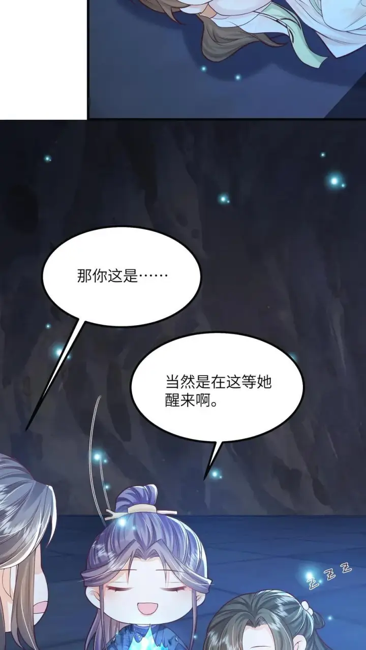 《论反派摆烂的一百零八种方式》第69话 作别花拢月图8