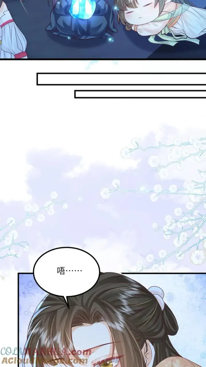 《论反派摆烂的一百零八种方式》第69话 作别花拢月图9