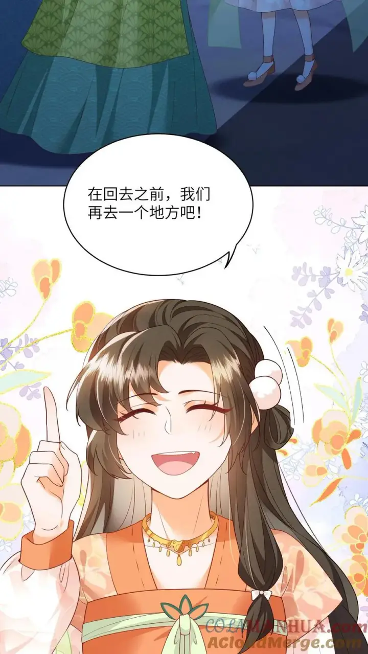 《论反派摆烂的一百零八种方式》第70话 很丢人图13