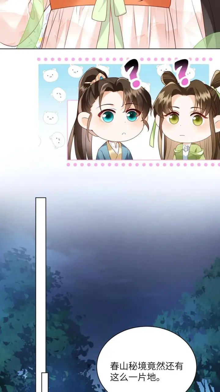 《论反派摆烂的一百零八种方式》第70话 很丢人图14