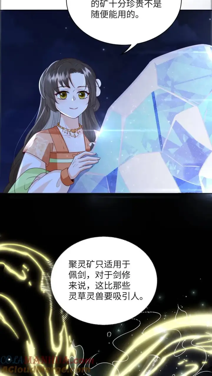 《论反派摆烂的一百零八种方式》第70话 很丢人图19