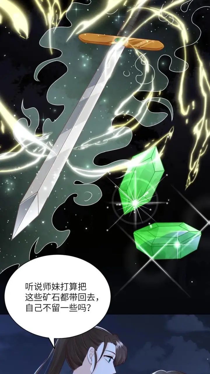 《论反派摆烂的一百零八种方式》第70话 很丢人图20