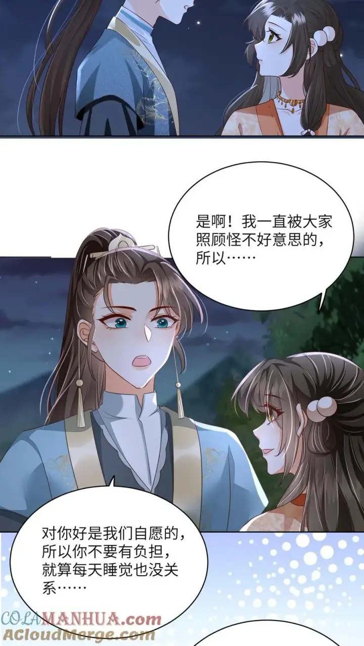 《论反派摆烂的一百零八种方式》第70话 很丢人图21