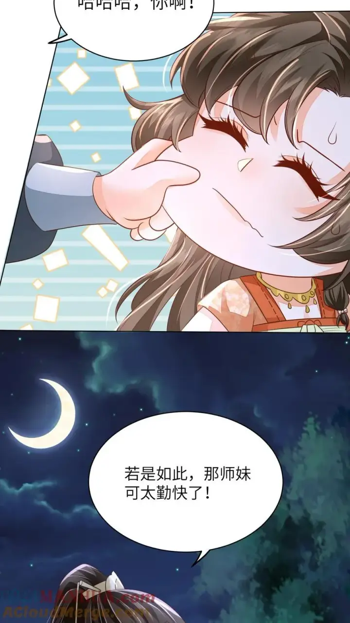 《论反派摆烂的一百零八种方式》第70话 很丢人图23
