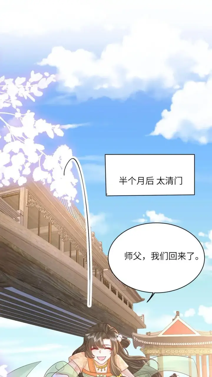《论反派摆烂的一百零八种方式》第70话 很丢人图26