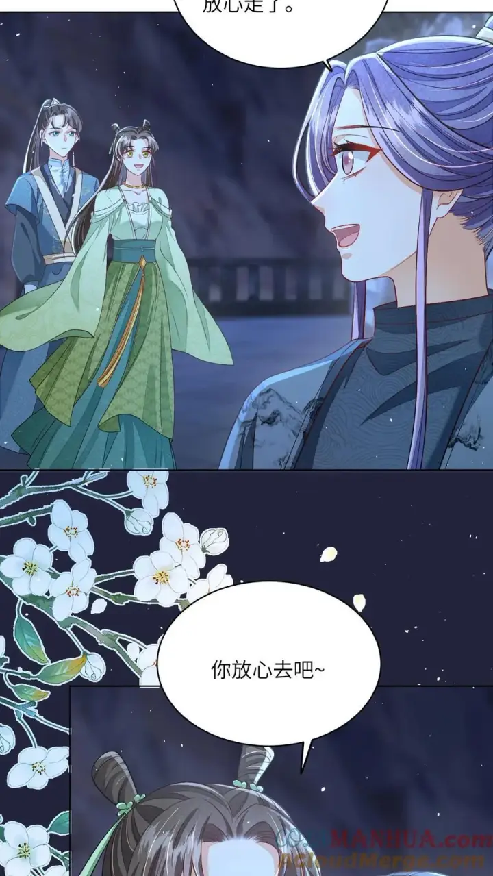 《论反派摆烂的一百零八种方式》第70话 很丢人图3