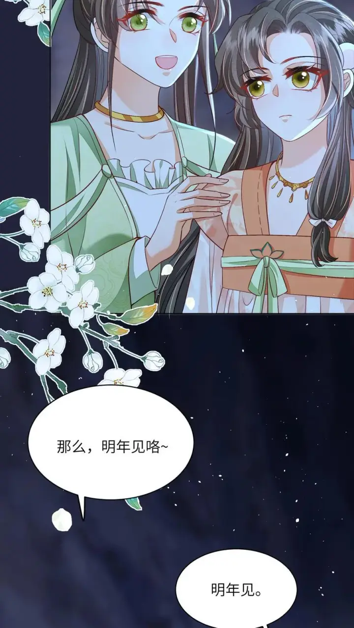 《论反派摆烂的一百零八种方式》第70话 很丢人图4
