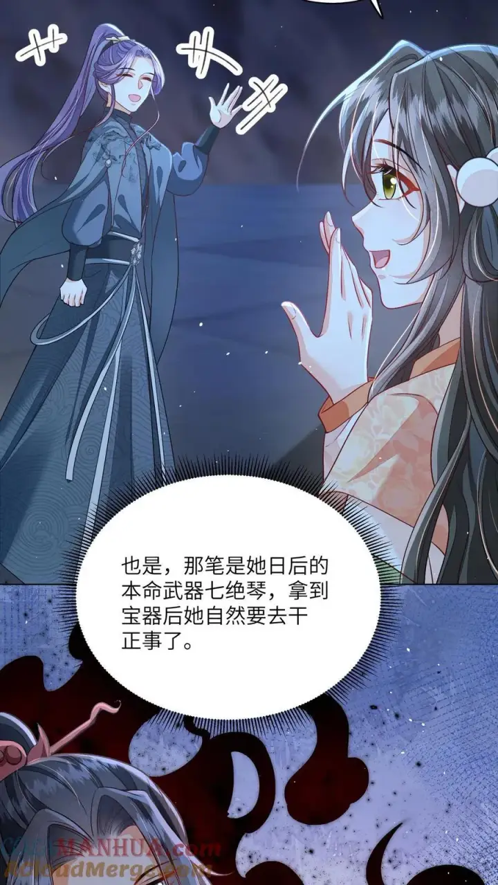 《论反派摆烂的一百零八种方式》第70话 很丢人图5