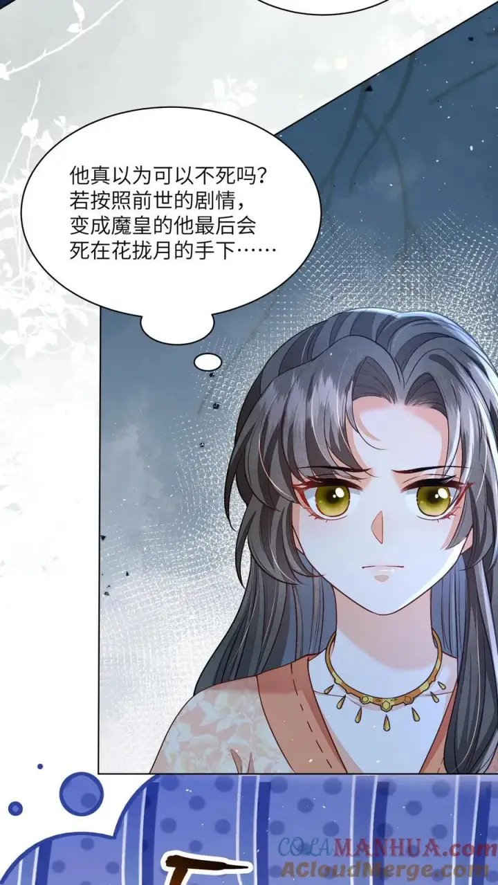 《论反派摆烂的一百零八种方式》第70话 很丢人图9
