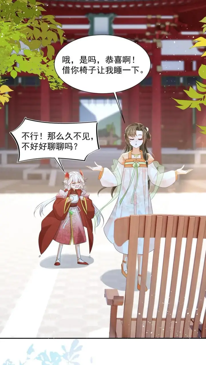 《论反派摆烂的一百零八种方式》第71话 花花公子尔朱玉循图10