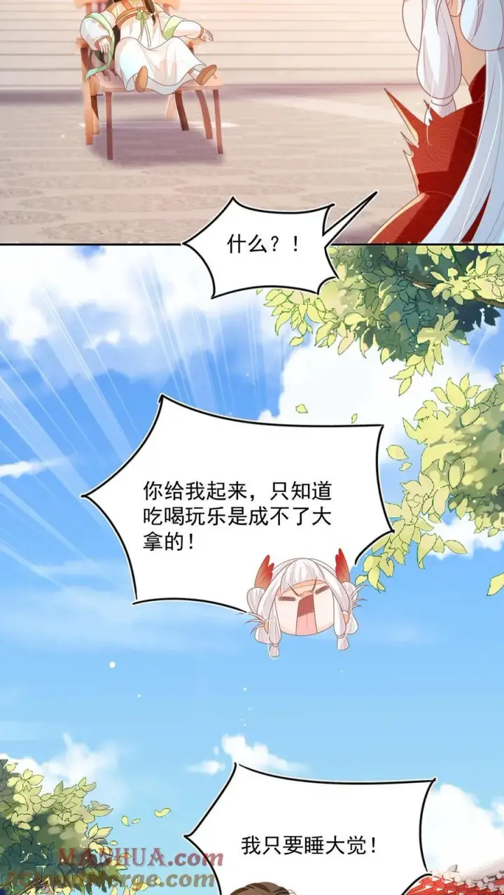 《论反派摆烂的一百零八种方式》第71话 花花公子尔朱玉循图19