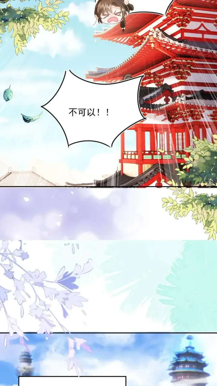 《论反派摆烂的一百零八种方式》第71话 花花公子尔朱玉循图20