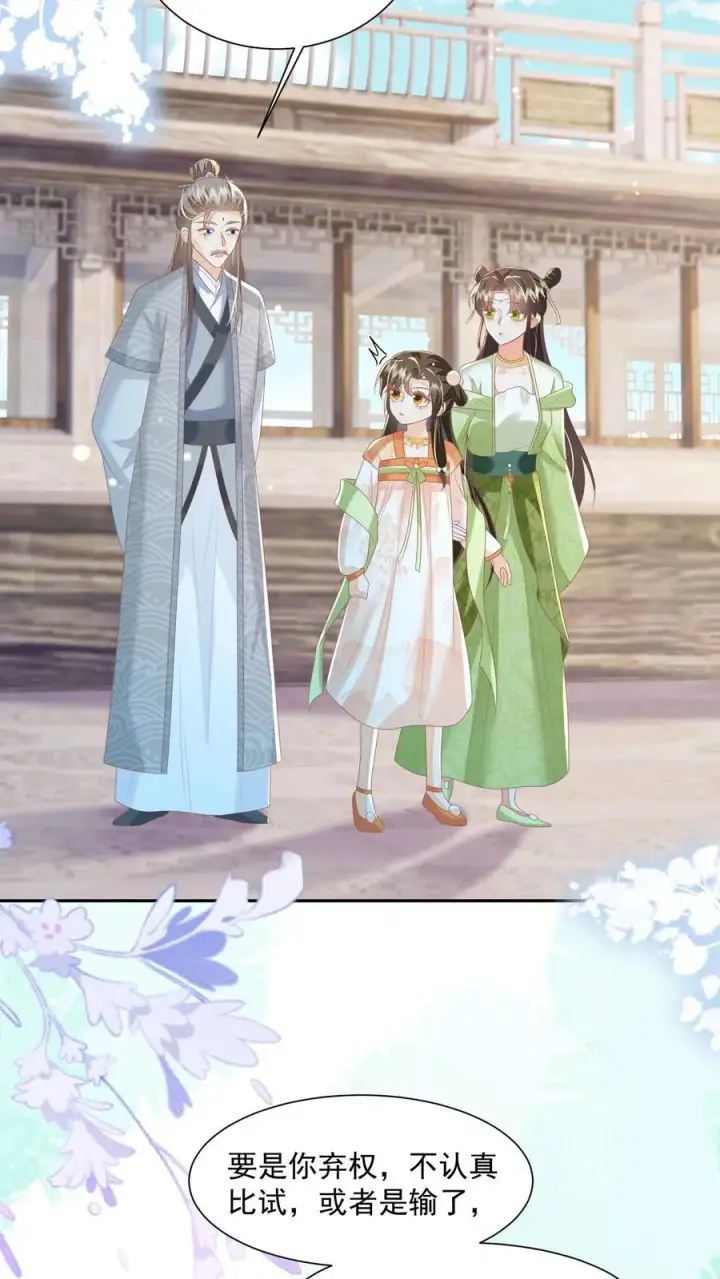《论反派摆烂的一百零八种方式》第71话 花花公子尔朱玉循图22