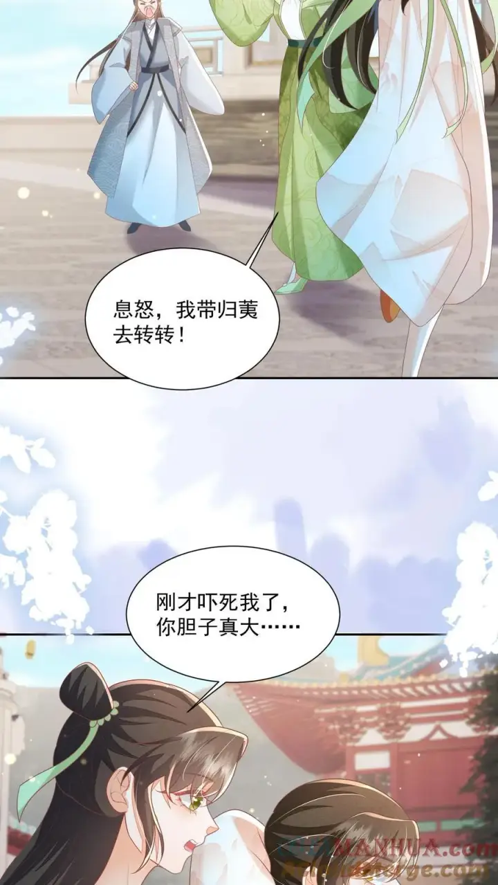 《论反派摆烂的一百零八种方式》第71话 花花公子尔朱玉循图25