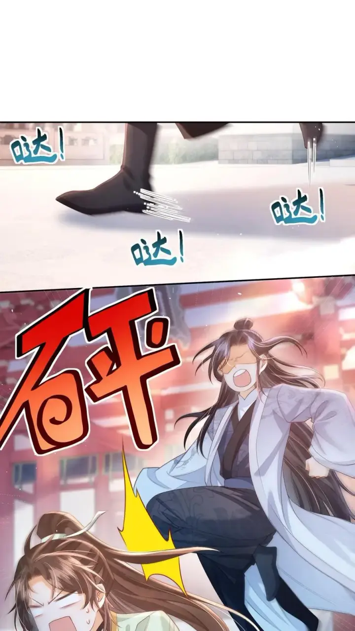 《论反派摆烂的一百零八种方式》第71话 花花公子尔朱玉循图30