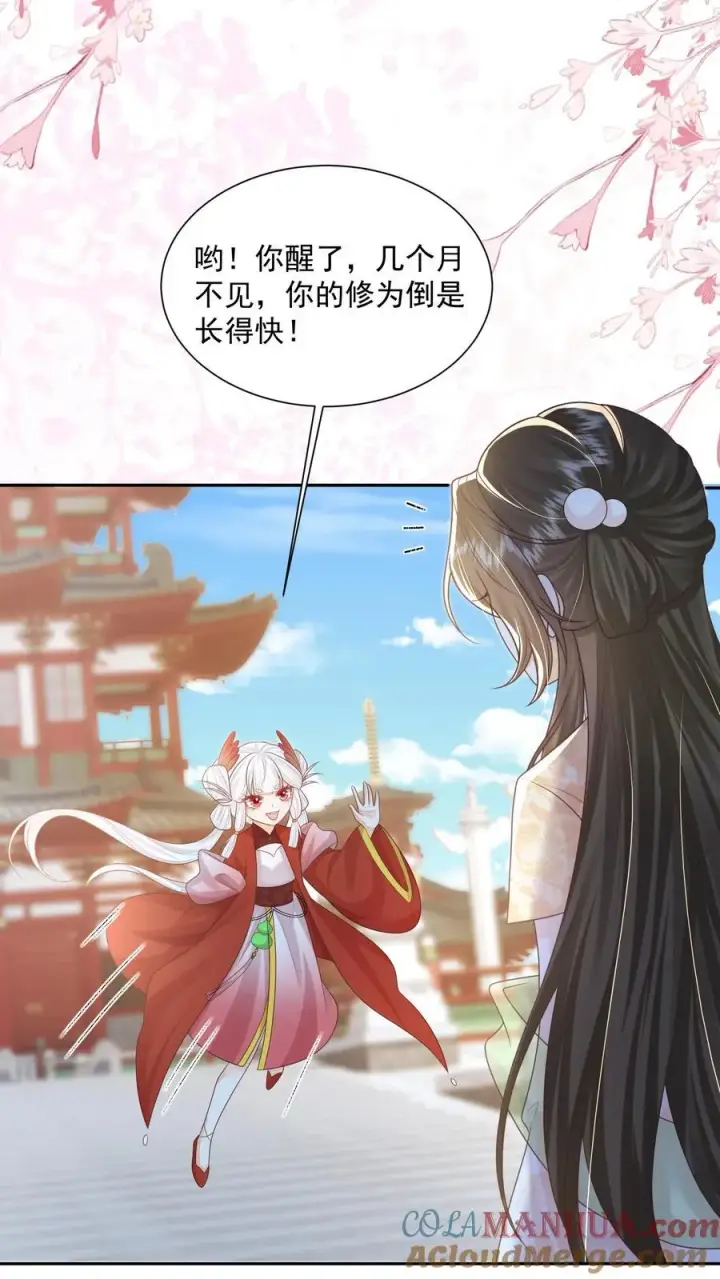 《论反派摆烂的一百零八种方式》第71话 花花公子尔朱玉循图7