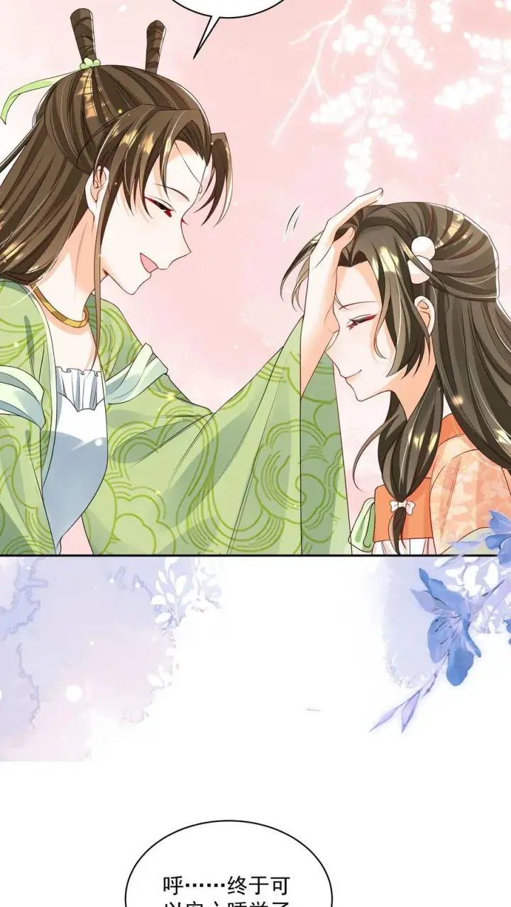 《论反派摆烂的一百零八种方式》第72话 路痴雪引图12