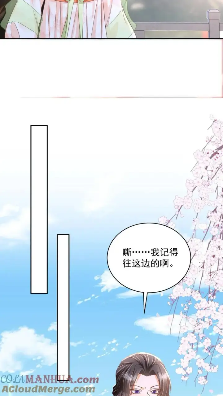 《论反派摆烂的一百零八种方式》第72话 路痴雪引图23