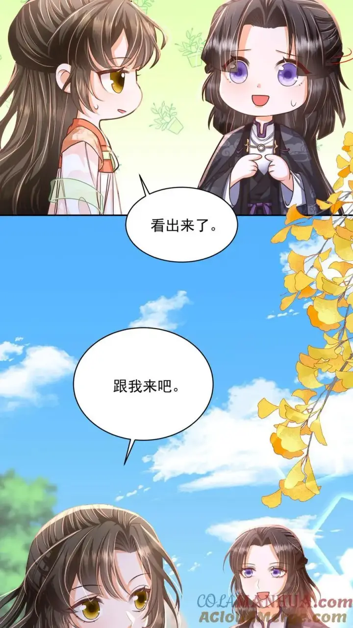 《论反派摆烂的一百零八种方式》第72话 路痴雪引图25