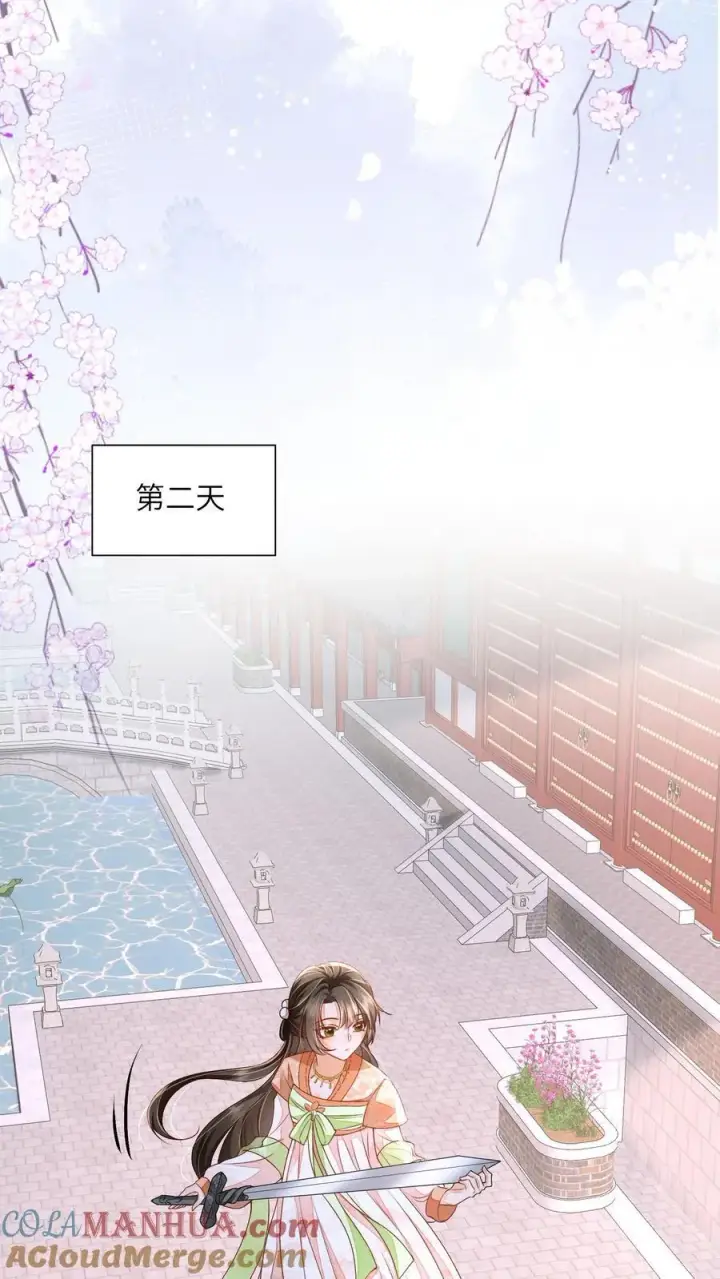 《论反派摆烂的一百零八种方式》第73话 你们到底是什么关系图17