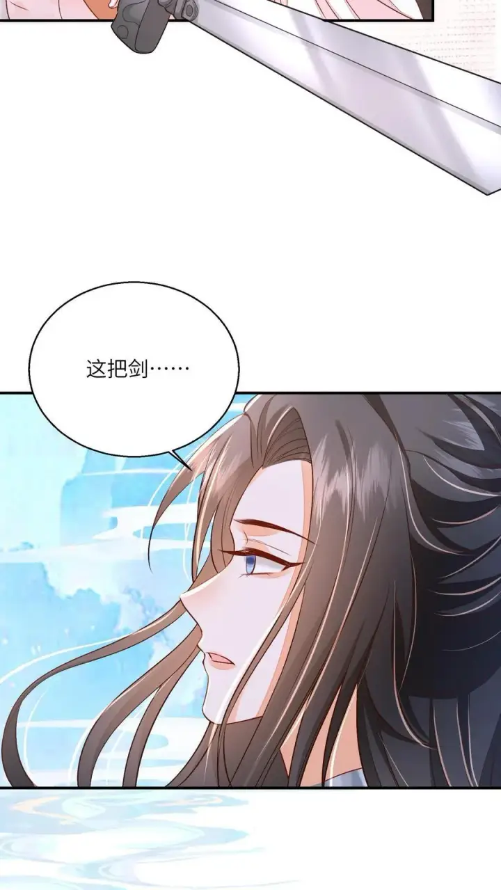 《论反派摆烂的一百零八种方式》第73话 你们到底是什么关系图20