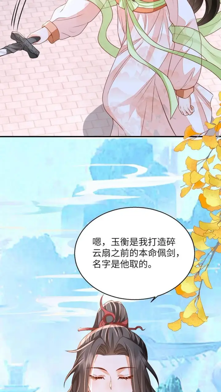 《论反派摆烂的一百零八种方式》第73话 你们到底是什么关系图22