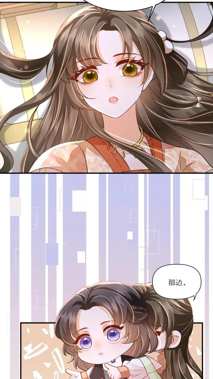 《论反派摆烂的一百零八种方式》第73话 你们到底是什么关系图4