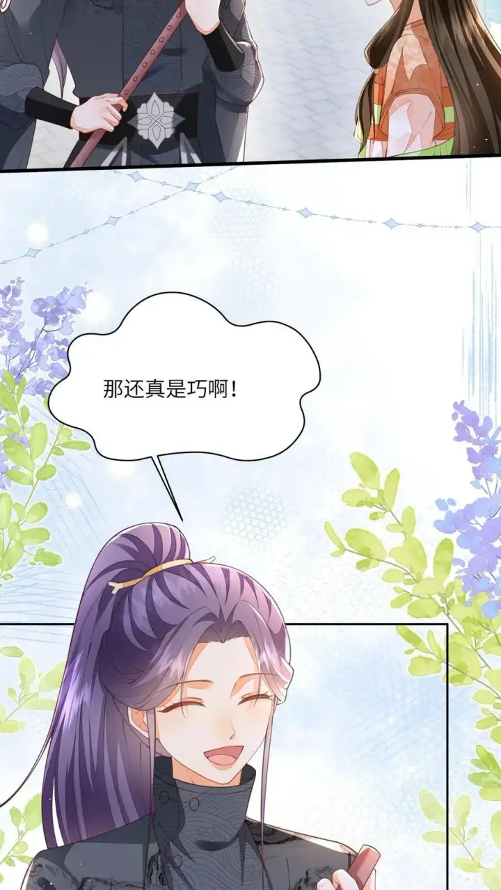 《论反派摆烂的一百零八种方式》第74话 我们算朋友吗图10