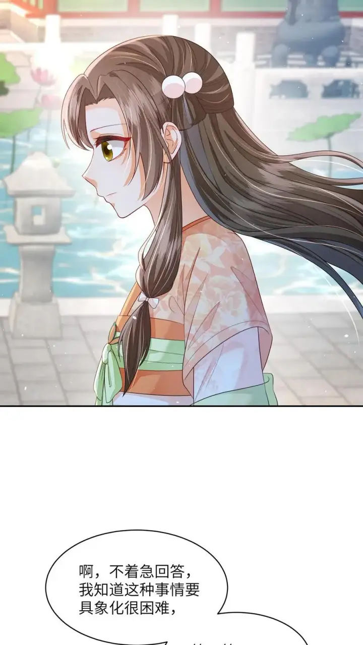 《论反派摆烂的一百零八种方式》第74话 我们算朋友吗图16