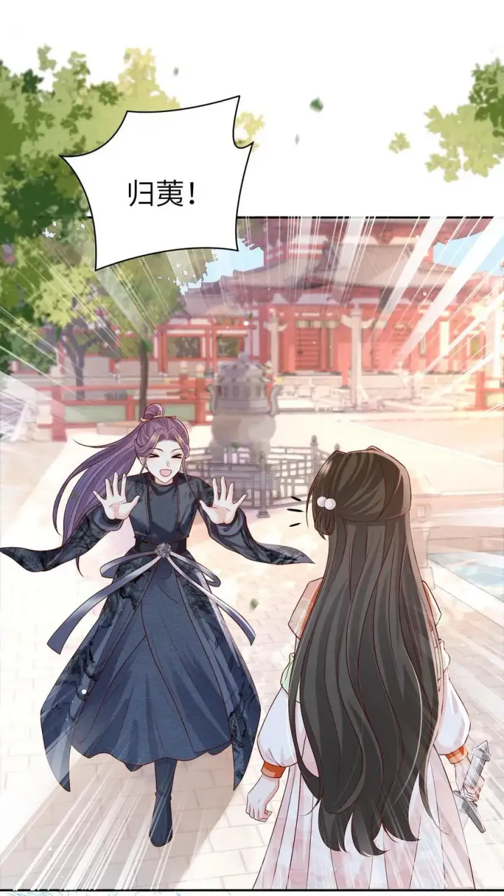 《论反派摆烂的一百零八种方式》第74话 我们算朋友吗图2