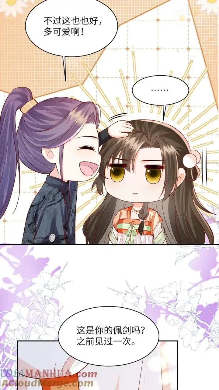《论反派摆烂的一百零八种方式》第74话 我们算朋友吗图5