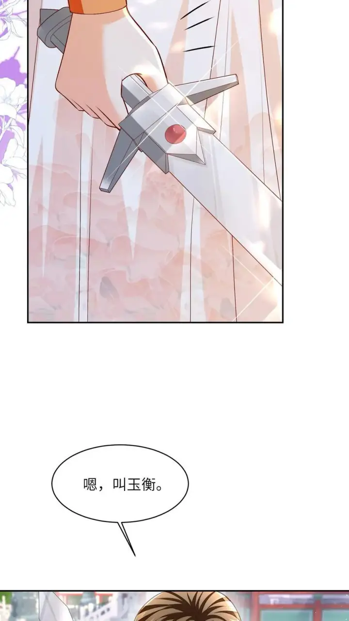 《论反派摆烂的一百零八种方式》第74话 我们算朋友吗图6