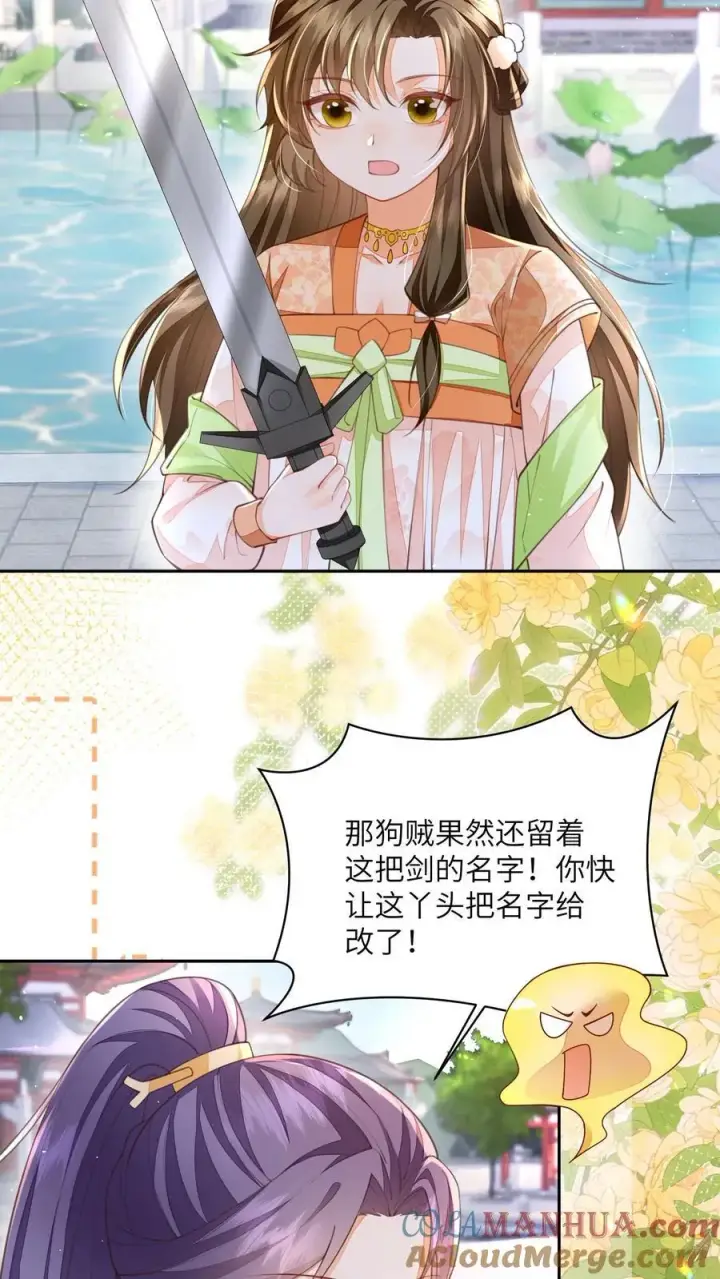 《论反派摆烂的一百零八种方式》第74话 我们算朋友吗图7