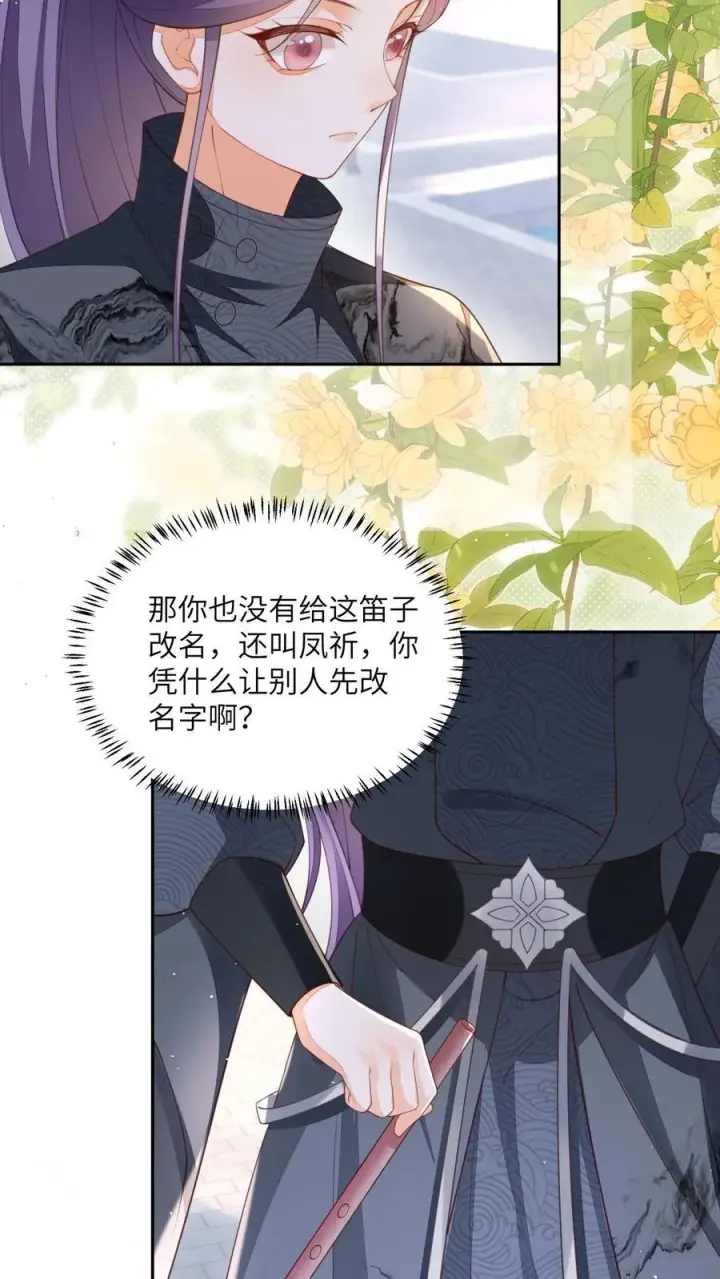 《论反派摆烂的一百零八种方式》第74话 我们算朋友吗图8