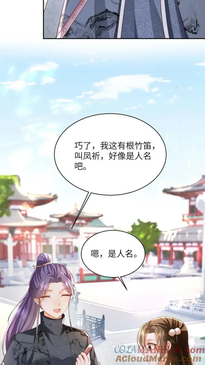 《论反派摆烂的一百零八种方式》第74话 我们算朋友吗图9