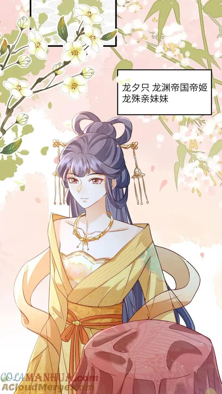 《论反派摆烂的一百零八种方式》第75话 这丫头真的图13