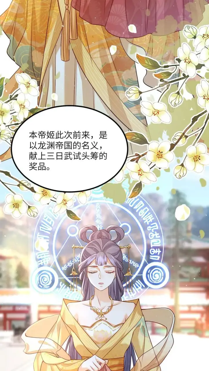 《论反派摆烂的一百零八种方式》第75话 这丫头真的图14