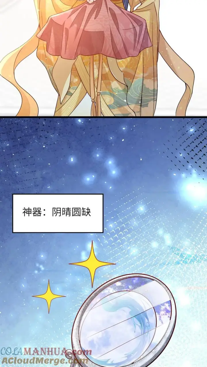 《论反派摆烂的一百零八种方式》第75话 这丫头真的图15