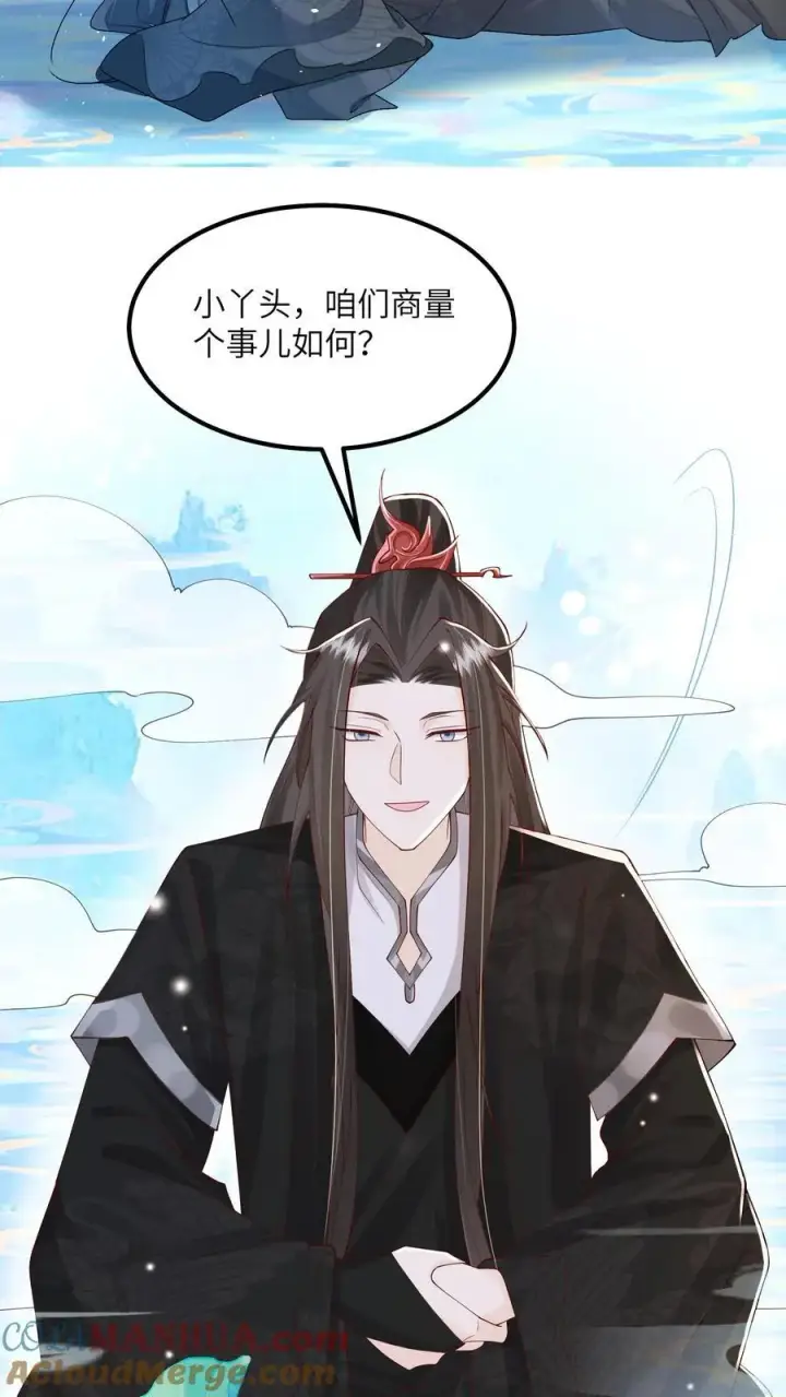 《论反派摆烂的一百零八种方式》第75话 这丫头真的图17
