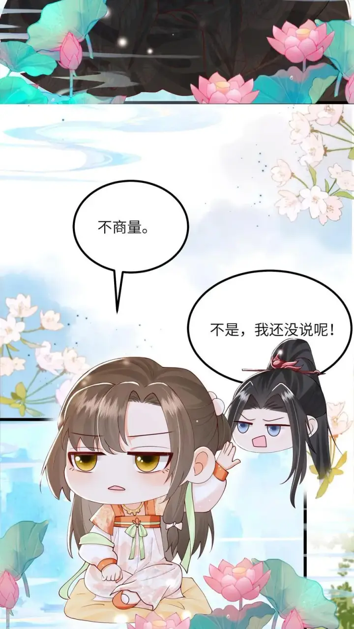 《论反派摆烂的一百零八种方式》第75话 这丫头真的图18