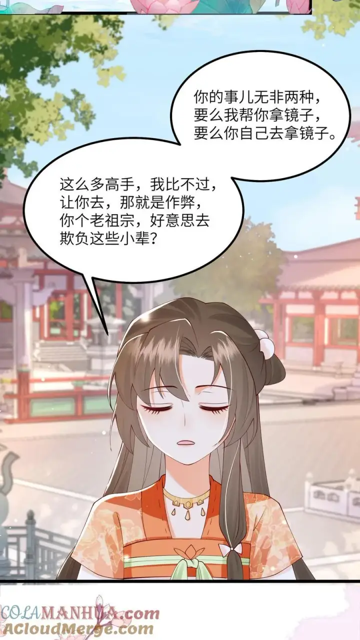 《论反派摆烂的一百零八种方式》第75话 这丫头真的图19